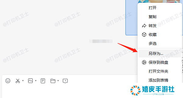 将文件保存到本地后再打印