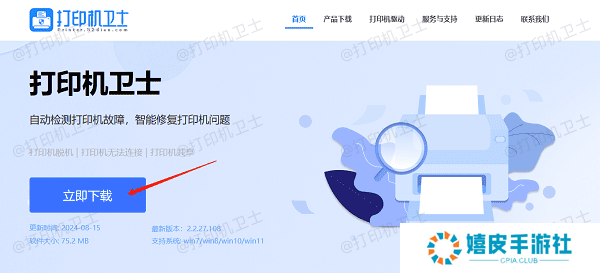 下载最新版本的本站