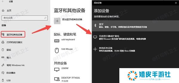检查设备是否已正确配对 检查设备是否已正确配对