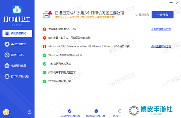 更新打印机驱动程序 更新打印机驱动程序