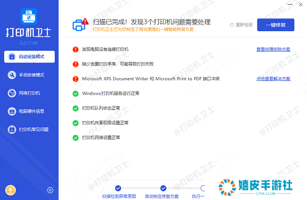 重新安装驱动程序