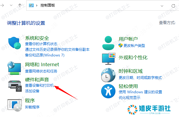 设置默认打印机 设置默认打印机
