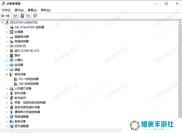 检查蓝牙驱动程序 检查蓝牙驱动程序