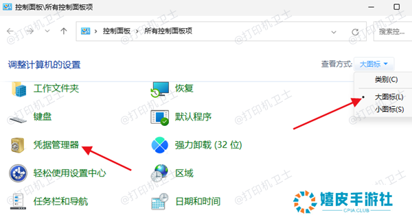 启用打印机共享服务 启用打印机共享服务