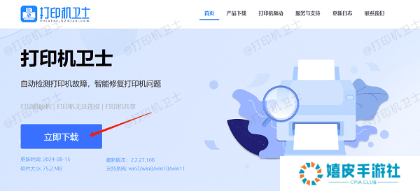 下载最新版本的本站