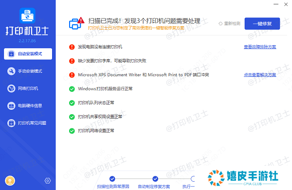 安装正确的驱动程序