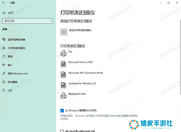 搜索网络打印机