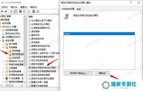 使用组策略编辑器 使用组策略编辑器