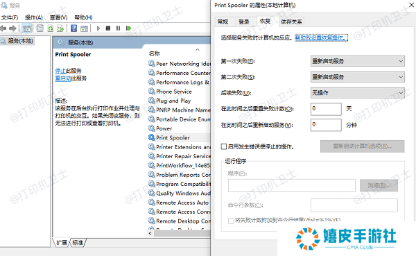 启用并查看Windows打印服务器的日志文件