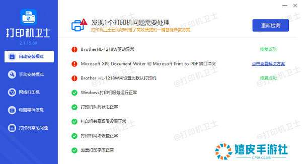 打印机驱动更新 打印机驱动更新