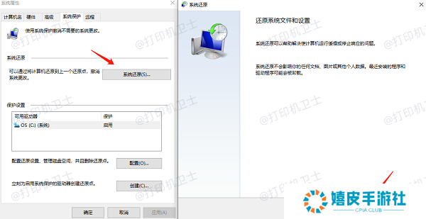 使用系统还原功能 使用系统还原功能