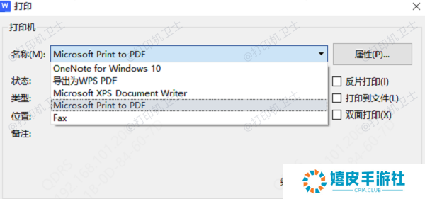 将打印输出另存为的原因