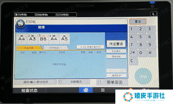 取消暂停状态 取消暂停状态