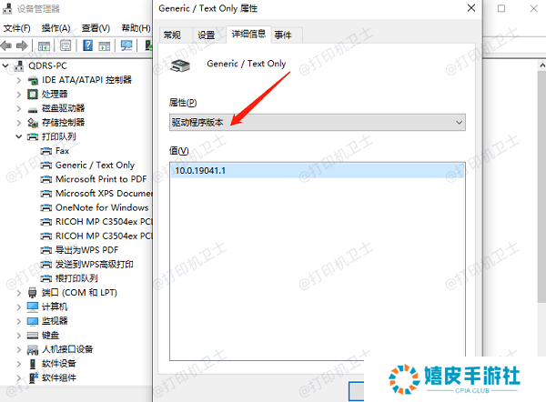 检查驱动程序版本