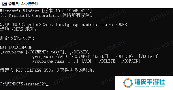 检查用户权限 检查用户权限