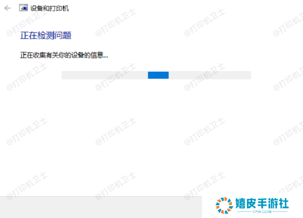 使用故障排除工具 使用故障排除工具