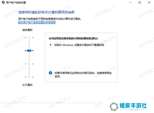 使用用户账户控制 (UAC) 使用用户账户控制 (UAC)