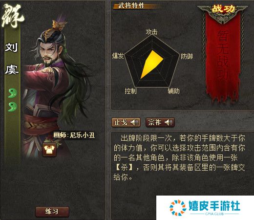 三国杀刘虞技能怎么用 原创设计2016刘虞强度如何