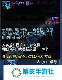 dnf角色栏扩展券使用方法 角色栏扩展券礼盒怎么得