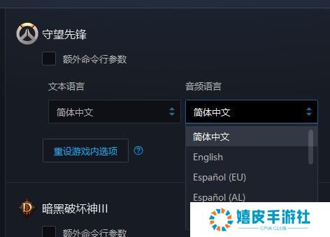 守望先锋怎么切换语音包 日语/中文/英文语音包更换方法
