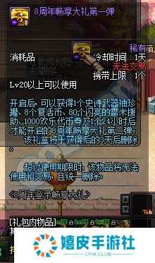 dnf8周年6月18日站街奖励 6.18周年庆奖励领取地址和时间