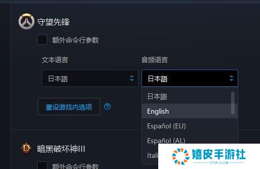守望先锋怎么切换语音包 日语/中文/英文语音包更换方法