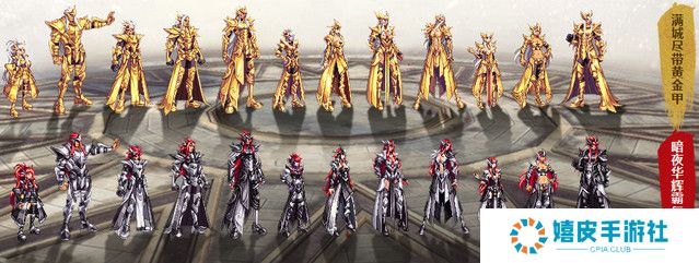 DNF天羽夜华天空套外观及属性，天羽夜华套站街特效