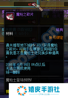 dnf魔枪之碎片怎么得 魔枪之碎片可换奖励一览