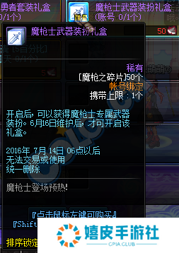 dnf魔枪之碎片怎么得 魔枪之碎片可换奖励一览