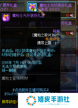 dnf魔枪之碎片怎么得 魔枪之碎片可换奖励一览