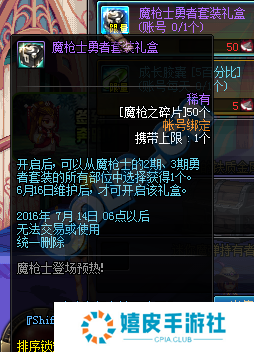 dnf魔枪之碎片怎么得 魔枪之碎片可换奖励一览