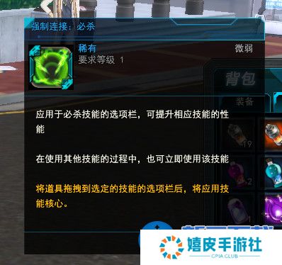 封印者强制连接怎么用 必杀技强制连接使用方法