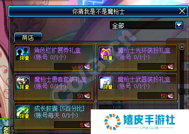 dnf魔枪之碎片怎么得 魔枪之碎片可换奖励一览