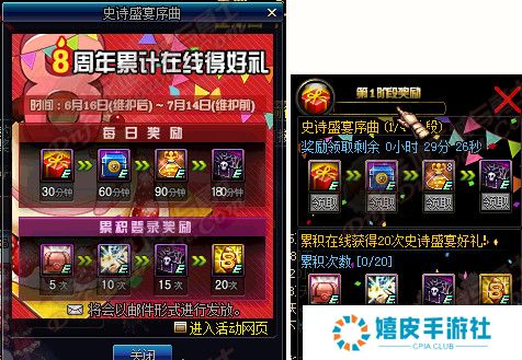 DNF8周年送史诗跨界石吗？可以跨哪些部位怎么获得