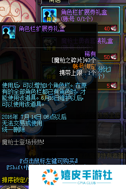 dnf魔枪之碎片怎么得 魔枪之碎片可换奖励一览