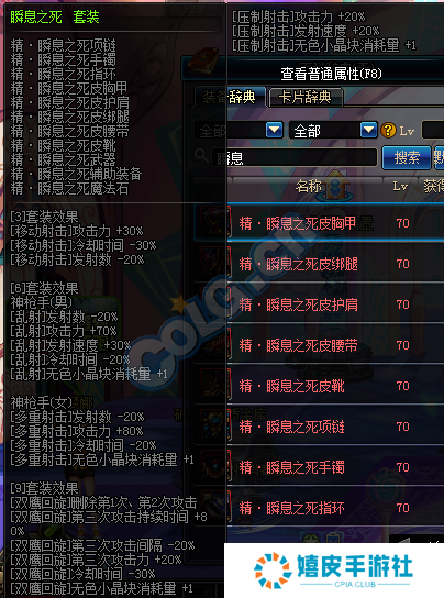 dnf漫游异界套tb6改版 致命一踢_瞬息之死套装改版属性对比