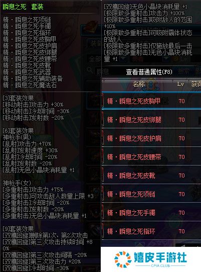 dnf漫游异界套tb6改版 致命一踢_瞬息之死套装改版属性对比