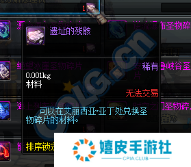 dnf暗精灵遗迹地区怎么进 dnf神殿入口副本攻略及奖励介绍