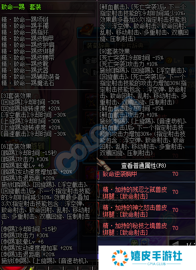 dnf漫游异界套tb6改版 致命一踢_瞬息之死套装改版属性对比