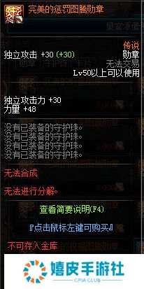 dnf传说勋章获得方式介绍 新增公会传说勋章属性一览