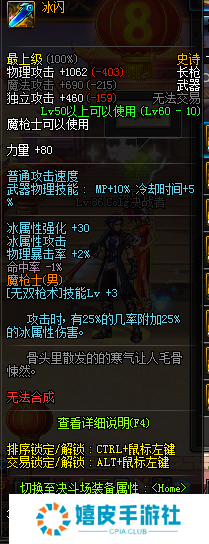 dnf冰闪枪属性好吗怎么获得 60SS长枪冰闪站街外观