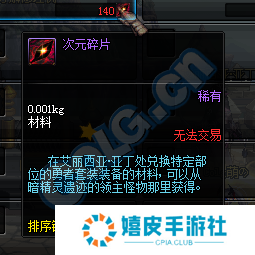 dnf暗精灵遗迹地区怎么进 dnf神殿入口副本攻略及奖励介绍