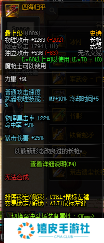 dnf决战者带什么长枪武器好 决战者史诗长枪排行