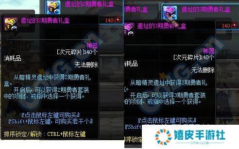 dnf暗精灵遗迹地区怎么进 dnf神殿入口副本攻略及奖励介绍