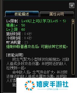 dnf女气功tb6新增技能改版介绍 tb6女气功刷图加点推荐