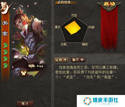 三国杀sp关索技能强度分析 关索怎么获得