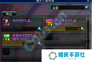 dnf幸福精灵宠物属性外观介绍 豪夫人的证书/信物怎么得