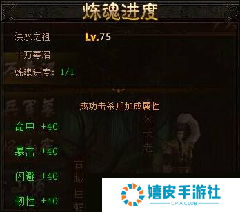 决战武林快速刷炼魂攻略 决战武林炼魂战力一览