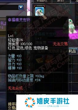 dnf幸福精灵宠物属性外观介绍 豪夫人的证书/信物怎么得