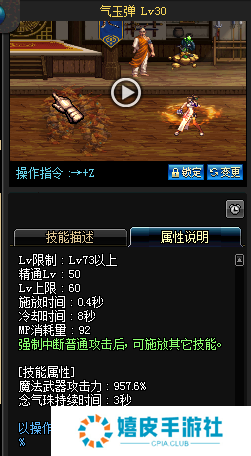 dnf女气功tb6新增技能改版介绍 tb6女气功刷图加点推荐